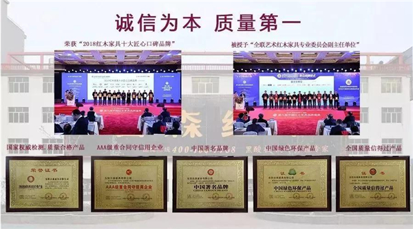 古森红木多次获得含金量十足的重要奖项