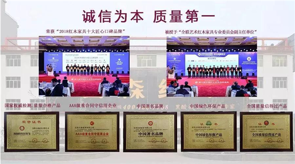 古森红木收获多个含金量十足的奖项