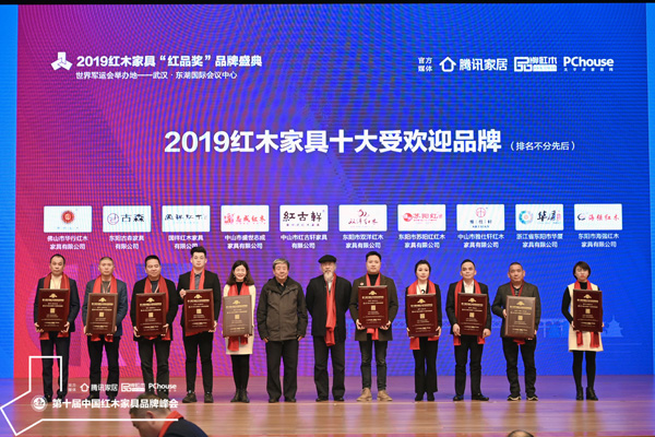 5古森红木荣获“2019红木家具十大受欢迎品牌”，董事长吴飞阳（左二）上台领奖.jpg