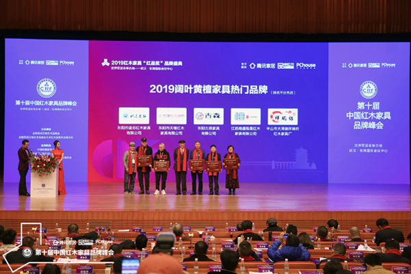 古森红木荣获“2019阔叶黄檀家具热门品牌”，董事长吴飞阳（右三）上台领奖