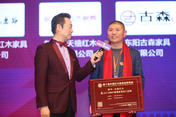 古森红木荣获2019 阔叶黄檀家具热门品牌，董事长吴飞阳接受央视著名主持人赵保乐采访