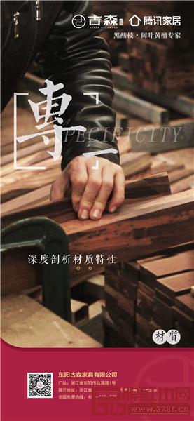 专一材质