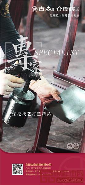 专家油漆