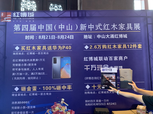 古森红木亮相各大展会现场