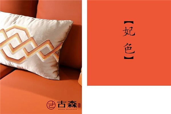 富居江山新中式家具细节图