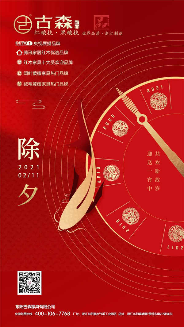 古森红木