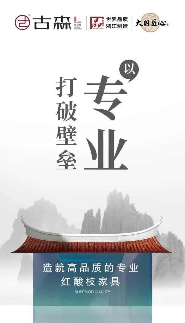 古森红木