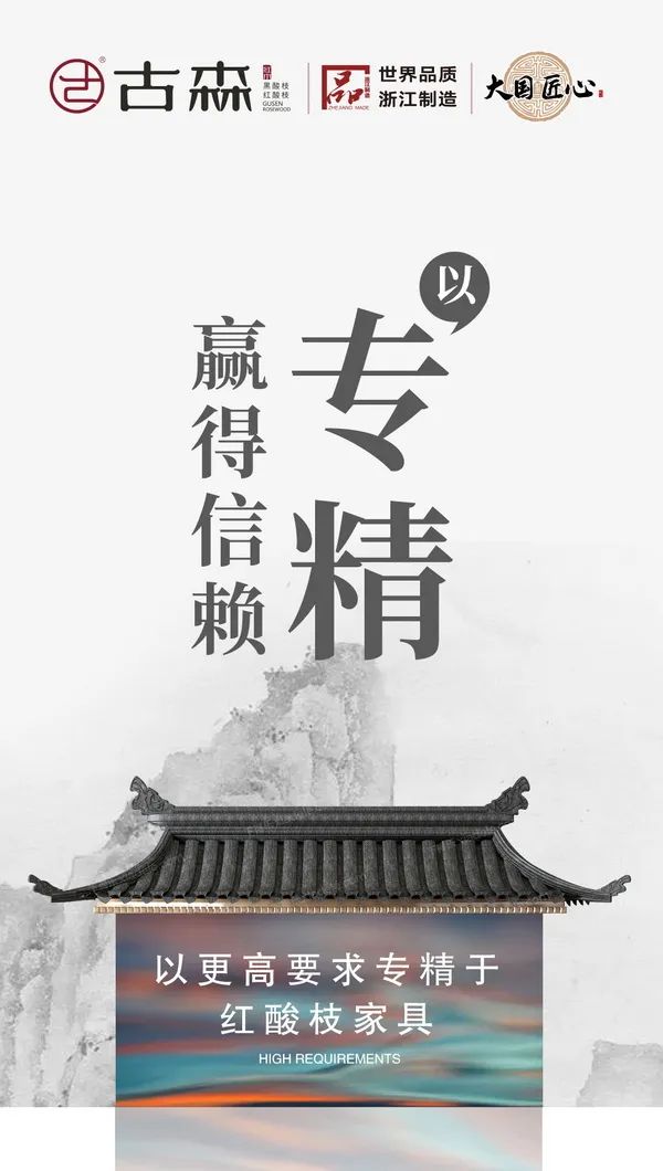 古森红木