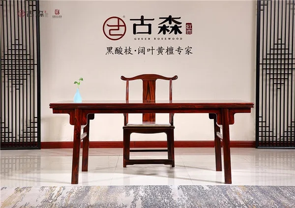 古森红木