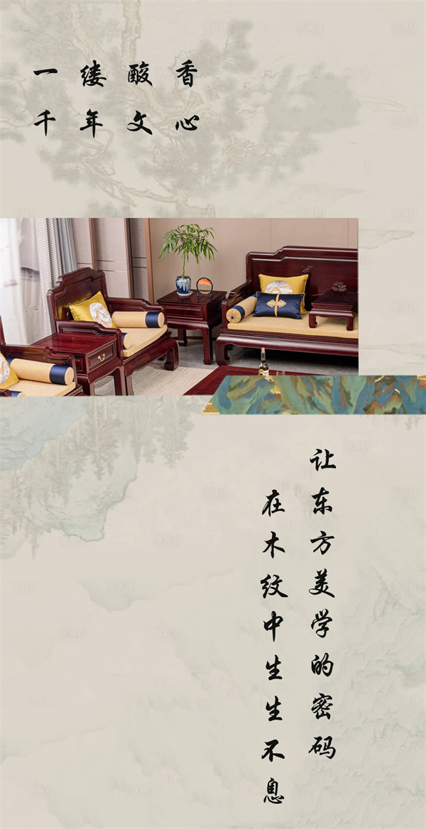 古森红木